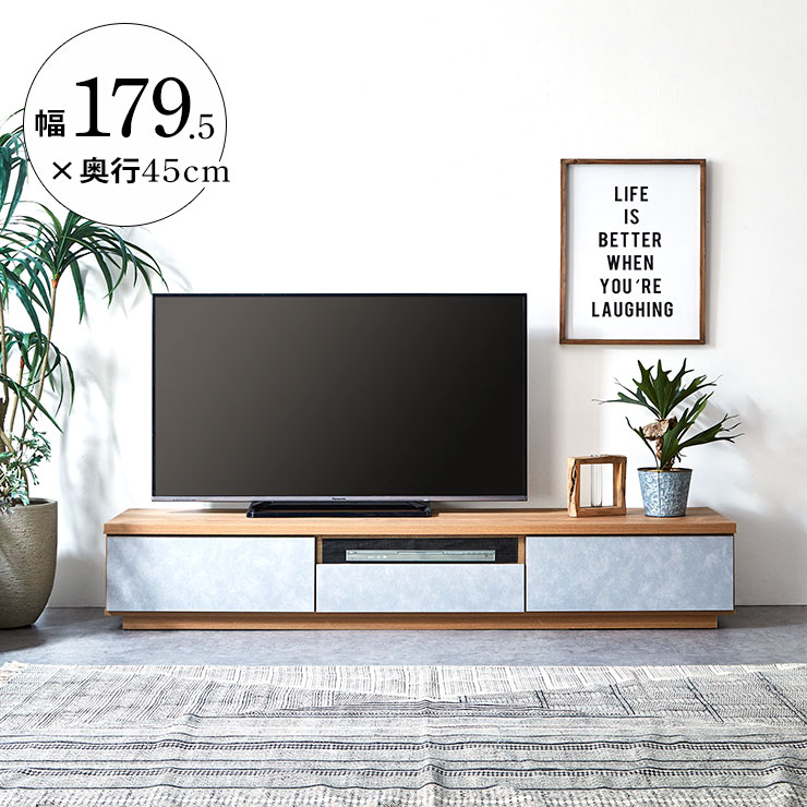 テレビ台 ローボード おしゃれ テレビボード 幅180 ハリーファ 179.5cm 完成品 テレビラック TVボード 北欧 TV台 TVラック 引き出し 収納 家具 棚 リビング 木製 モダン シンプル リビングボード リビング収納