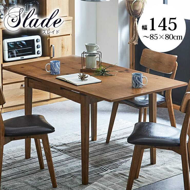 ★62%OFF★ ダイニングテーブル テーブル ダイニング おしゃれ 幅85-115-145cm 伸長式 天然木 無垢 木 北欧 北欧風 ダイニングテーブル85両バタ スレイド 輸入品 組立式