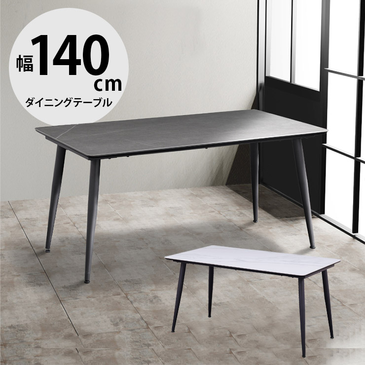★60%OFF★ 陶器 陶器時刻表 晩ご飯時刻表 時刻表 晩ご飯 今めかしい 幅140 陶器天板 女性議長 ネスト 晩ご飯時刻表140 インポート品 精神的な統合式