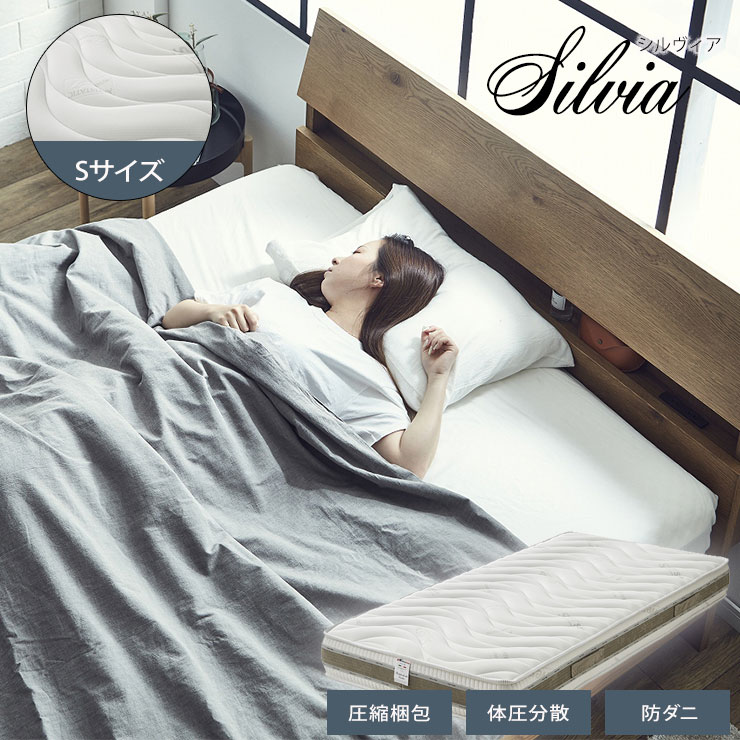 ★最大1万円OFFクーポン★圧縮ロール マットレス シングル Sサイズ 厚み23cm シルヴィア 圧縮マットレス ノンコイル 高反発 低反発 圧縮梱包 防ダニ 体圧分散 通気性 イタリア製 輸入品｜KAGUCOCO 大川家具店