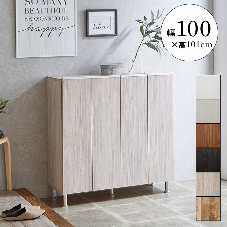 大川家具　marvelous furniture  靴箱 marvelous furniture シューズラック シューズボックス 下駄箱