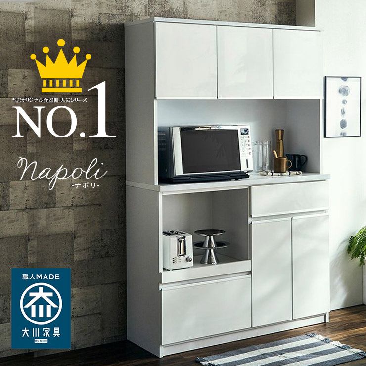 楽天市場】[GARTガルト] コルク 120 カウンター [食器棚