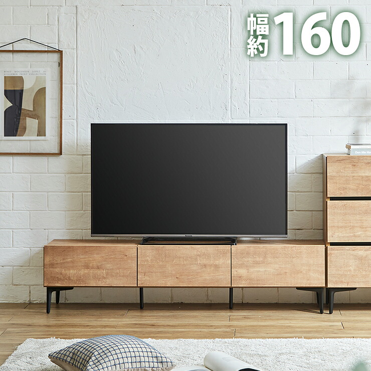 テレビ台 テレビボード 完成品 大川家具 収納 TV台 テレビラック ロータイプ おしゃれ TVボード ローボード 幅158.3cm シンプル 木 北欧 北欧風 160TVボード フィスパ 国産 日本製