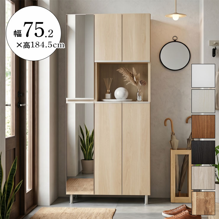 下駄箱 大川家具 シューズボックス 玄関収納 シューズラック 玄関 収納 スリム 靴箱 おしゃれ ハイタイプ 幅75.2cm ミラー付き 姿見 高さ調節 木 北欧 北欧風 75ハイ リアル 国産 日本製 完成品｜KAGUCOCO 大川家具店