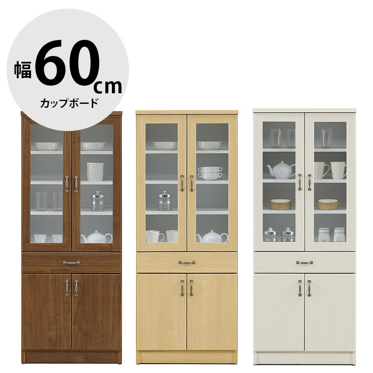 完成品 食器棚 大川家具 キッチンボード カップボード キッチン収納 キッチンラック キャビネット シンプル おしゃれ ロータイプ 幅60cm 引き出し 高さ調節 大容量 60カップボード オリーブ 国産 日本製