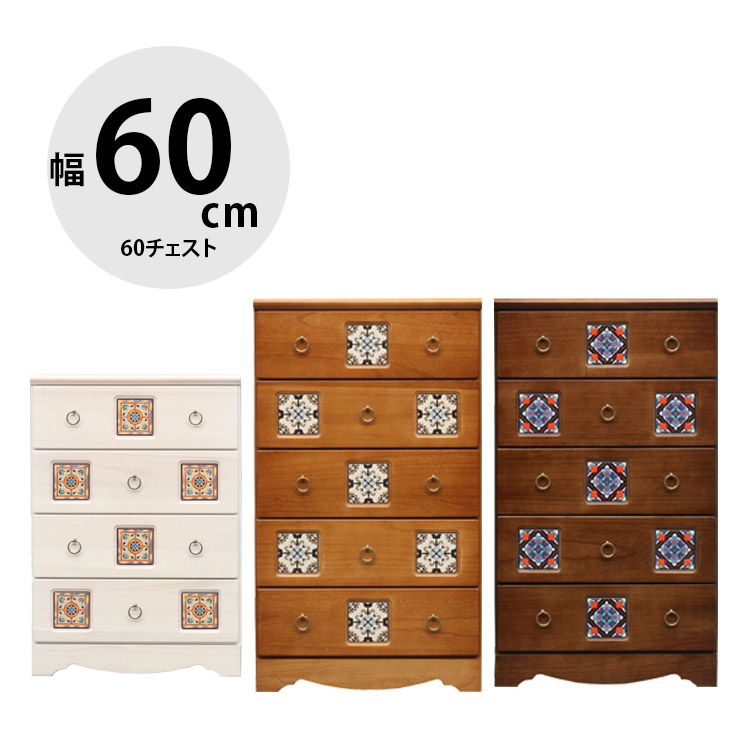 ★11%OFF★ タンス 大川家具 ハイチェスト 家具 木製 チェスト 収納 洋服ダンス 引き出し リビングチェスト 衣類収納 たんす 箪笥 整理ダンス 整理箪笥 おしゃれ 幅45cm アンティーク キリム調 60チェスト4段 スパニッシュ 国産 日本製 完成品