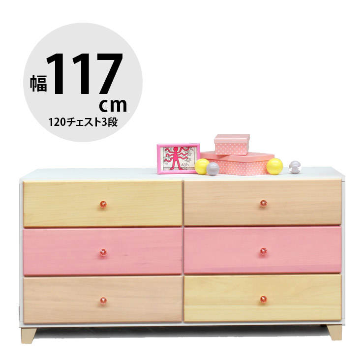 ★12%OFF★ タンス 大川家具 ローチェスト 家具 木製 チェスト 収納 洋服ダンス 引き出し リビングチェスト 衣類収納 押し入れ収納 たんす 箪笥 整理ダンス 整理箪笥 おしゃれ 幅117cm 120チェスト3段 スプラウト 輸入品 完成品