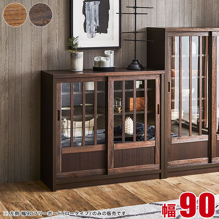 ★12%OFF★ 押し入れ 大川調度品 棚 側面押し入れ 鎌倉 無償性ゲーム盤 置き目手合い 幅90珊 茶褐色 黒赤銅色 リビング 無償性ゲーム盤 見せびらかす仕合わせ 置き目手合い 食器棚 一人暮らし 国産 日本製 仕合わせ シェルフ 書物棚 遣っ付ける品