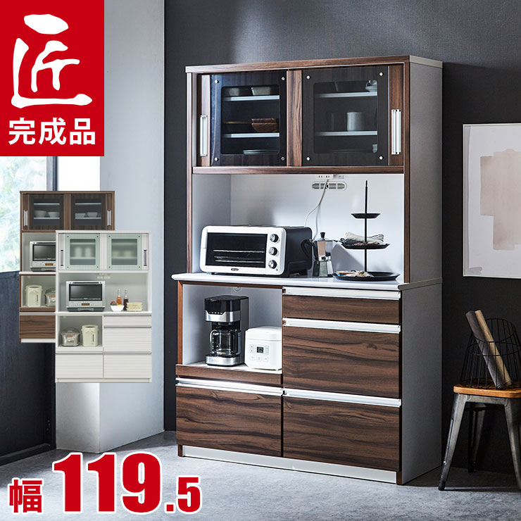 ★最大1万円OFFクーポン★食器棚 大川家具 完成品 レンジ台 おしゃれ レンジボード レンジ ラック レンジラック 家電ボード ジョイフル 幅119.5cm 鏡面ホワイト 白 ウォールナット ウォルナット 収納 組み立て不要 日本製｜KAGUCOCO 大川家具店