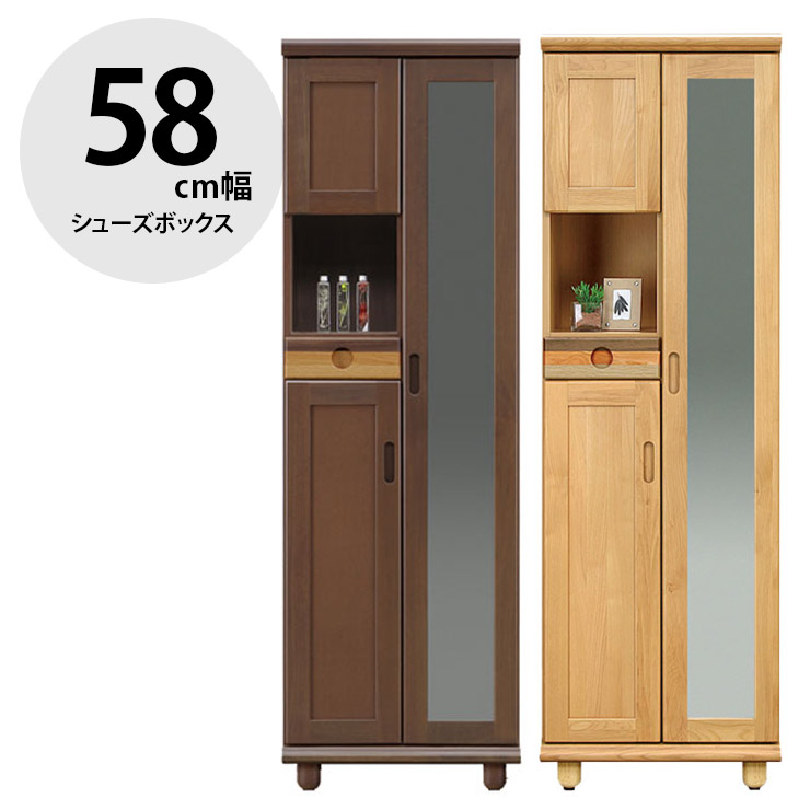 ★最大1万円OFFクーポン★下駄箱 大川家具 シューズボックス 玄関収納 シューズラック 玄関 収納 スリム 靴箱 おしゃれ ハイタイプ 傘立て 傘立て付き 幅58 高級 天然木 木 北欧 北欧風 洗える棚板(樹脂製) パステル 58H 国産 日本製 完成品｜KAGUCOCO 大川家具店