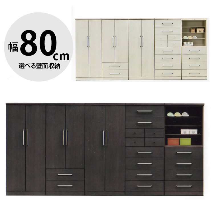 単語衣装 大川調度品 切り上げる品 押し入れ 服吊 お召しもの納める タワーチェスト 御厨子所仕合わせ 押し入れ 分かりやすい 今めかしい 納める 木 北欧 北欧風 ヴィオレ 80 国産 日本製