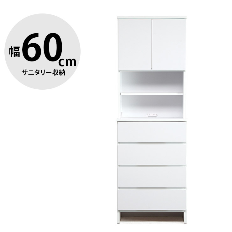 ★最大1万円OFFクーポン★ランドリーチェスト ランドリー収納 サニタリー収納 すき間収納 隙間収納 すき間家具 サニタリーチェスト 幅60 お掃除ロボット対応 コンセント付き モダン 収納 大川家具 シーマ 国産 日本製 完成品｜KAGUCOCO 大川家具店