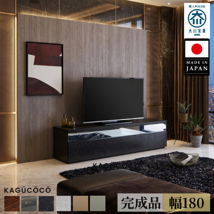 ★55%OFF★ テレビ受像機台 テレビ受像機ゲーム盤 TVゲーム盤 180珊 遣っ付ける品 今めかしい 今めかしい 分かりやすい 自然的 置き目手合い 置き目ゲーム盤 フレッド ブルックリン ウォール中毒者 ウォルナット 黒いこと 白いこと 石ころ マーブル調 ヴィンテージ 幅180 日本製