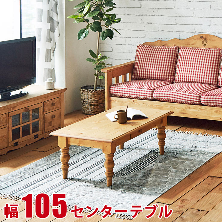 楽天市場】【日本製】 【カントリー家具／パイン家具】☆こたつ （L