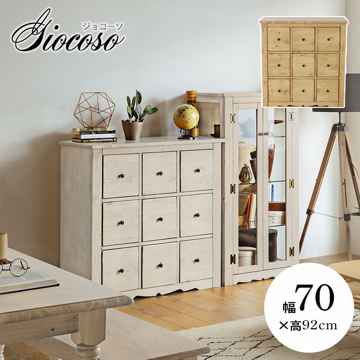 ★ P3倍 マラソン限定 ★ キャビネット チェスト リビング収納 リビングボード ジョコーソ 幅90 多引出しチェスト ホワイト ナチュラル ライトブラウン 天然木 白 北欧風 おしゃれ ペットグッズ カントリー風 完成品 輸入品