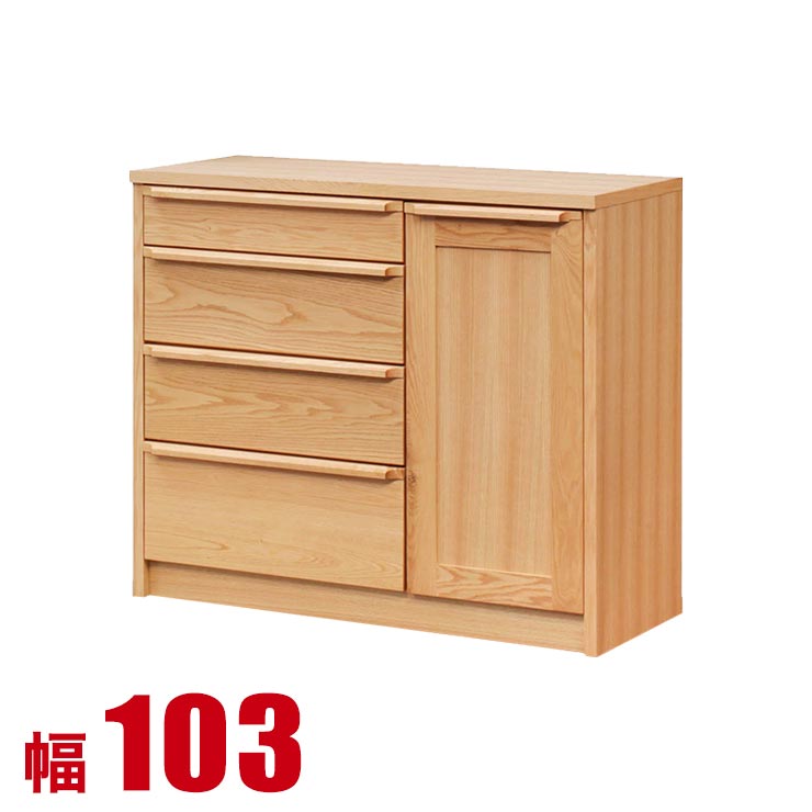 キッチンカウンター 大川家具 収納 完成品 103 レンジラック レッドオーク 無垢 カウンター アンリ 幅103cm 日本製 食器棚 完成品 日本製 ロータイプ 食器棚 一人暮らし 52,199円