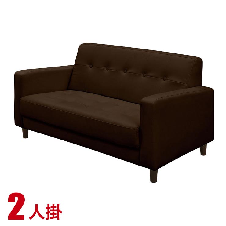 ★最大1万円OFFクーポン★ソファー 2人掛け 安い 合皮 ソファ シンプル シンプルなデザインのベーシックなソファ カジノIII 2P ダークブラウン 二人 ふたり 輸入品｜KAGUCOCO 大川家具店