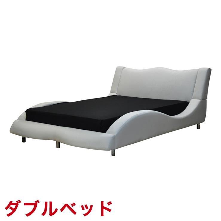 ★最大1万円OFFクーポン★ダブルベッド おしゃれ 曲線がスタイリッシュなオシャレベッド エース ホワイト 板マット シンプル ベーシック 輸入品｜KAGUCOCO 大川家具店