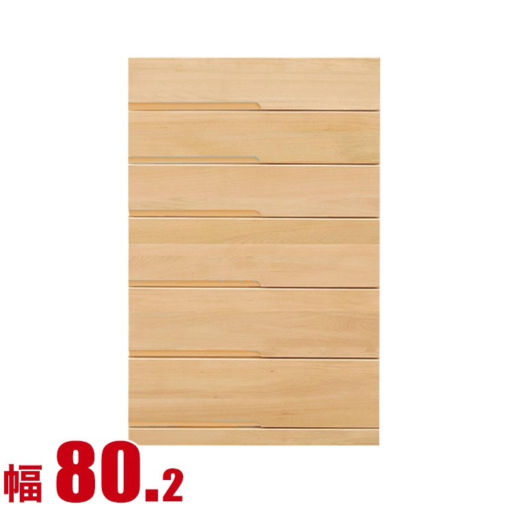 最安挑戦中の箪笥 クローゼット ロッカー タンス かわいい 洋服たんす 50 Off チェスト リジット 天然木 洋服収納 ビーチ材 天然木 リジット 幅80 2cm 取手オレンジ かわいい リビングチェスト ハイタイプ 6段 洋服たんす 完成品 日本製 送料無料 キッチン洋服たんす 最安挑戦中の箪笥 クローゼット ロッカー タンス かわいい 洋服たんす 50 Off チェスト リジット 天然木 洋服収納 ビーチ材 天然木 リジット 幅80 2cm 取手オレンジ かわいい リビングチェスト ハイタイプ 6段 洋服たんす 完成品 日本製 送料無料 キッチン洋服たんす