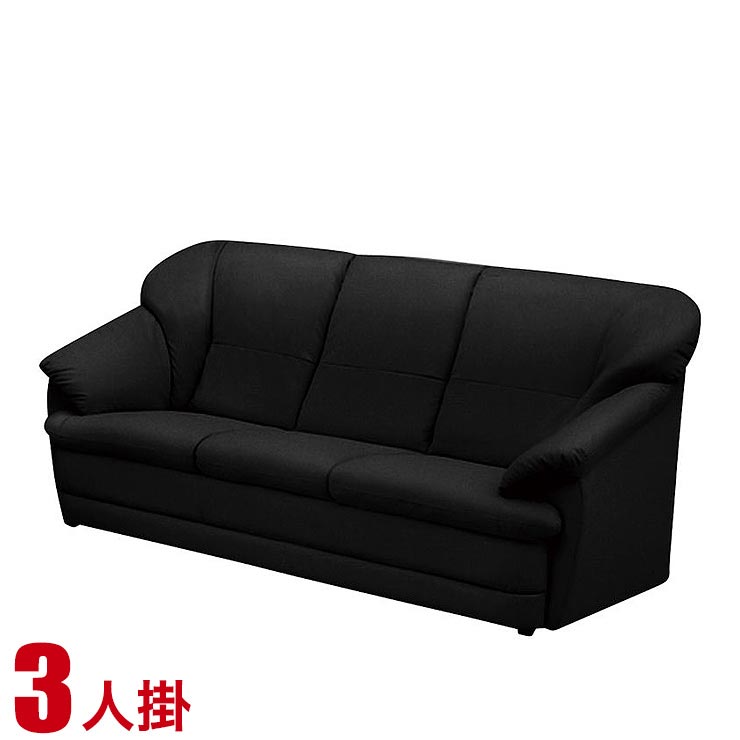 ソファ 三人掛け シンプル 美しいシルエットサリュー ブラック 3P 3人 合皮 PVC レザー 無地 単色 シンプル モダン ラグジュアリー 黒 ソファ ソファー リビングソファ 応接ソファ 完成品 輸入品