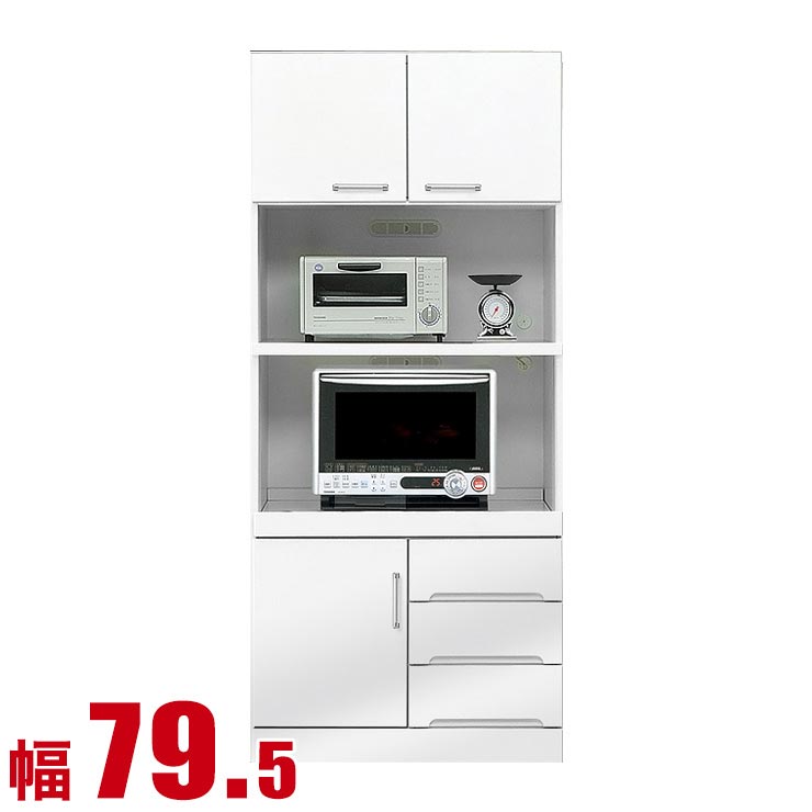 食器棚 大川家具 収納 80 レンジ台 レンジボード ホワイト モナコ 幅79.5cm キッチンボード 家電ボード 家電ラック 家電収納 完成品 日本製