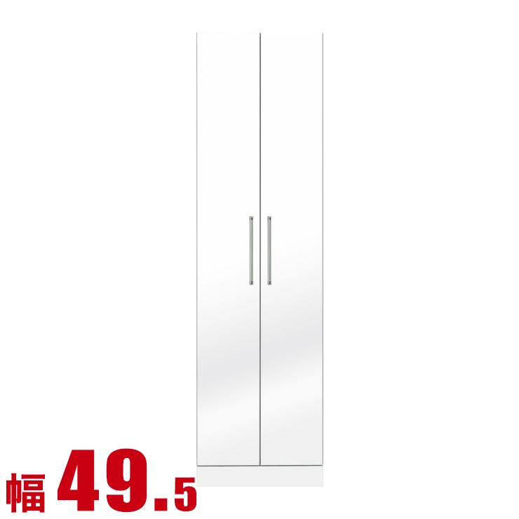 ワードローブ 大川家具 クローゼット 扉 国産 モナコ クローゼット 幅49.5cm 鏡面ホワイト 完成品 日本製