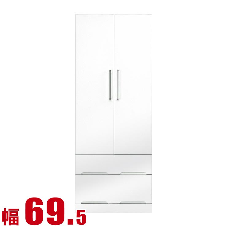 ワードローブ 大川家具 クローゼット 扉 国産 モナコ クローゼット 引出し付 幅69.5cm 鏡面ホワイト 完成品 日本製