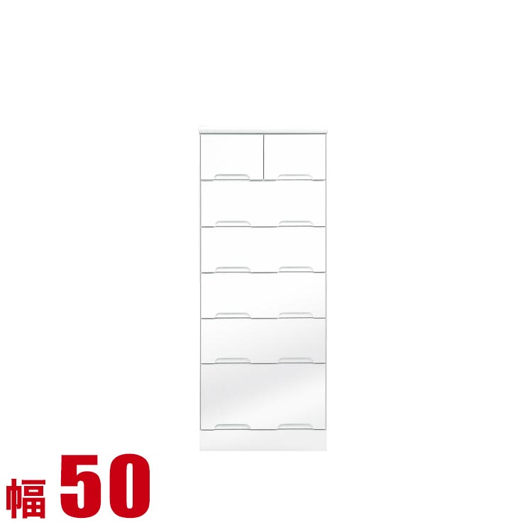 ★最大1万円OFFクーポン★タンス チェスト 大川家具 木製 収納 モダン モナコ ハイチェスト 幅50cm 6段 鏡面ホワイト 完成品 日本製｜KAGUCOCO 大川家具店