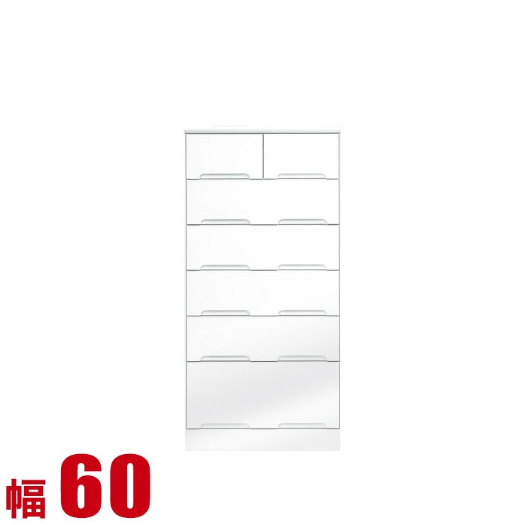 タンス チェスト 大川家具 木製 収納 モダン モナコ ハイチェスト 幅60cm 6段 鏡面ホワイト 完成品 日本製 スリム
