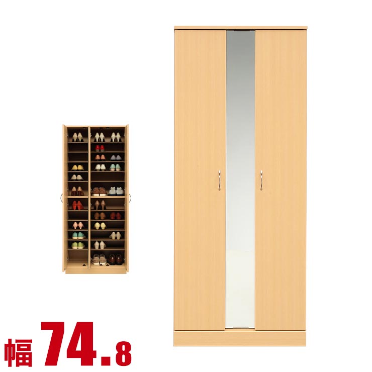 ★最大1万円OFFクーポン★下駄箱 大川家具 シューズボックス 家具 棚 玄関収納 モダン 幅 74.8cm ミラー付き ハイタイプ ナチュラル プラスチック棚板 完成品 日本製｜KAGUCOCO 大川家具店