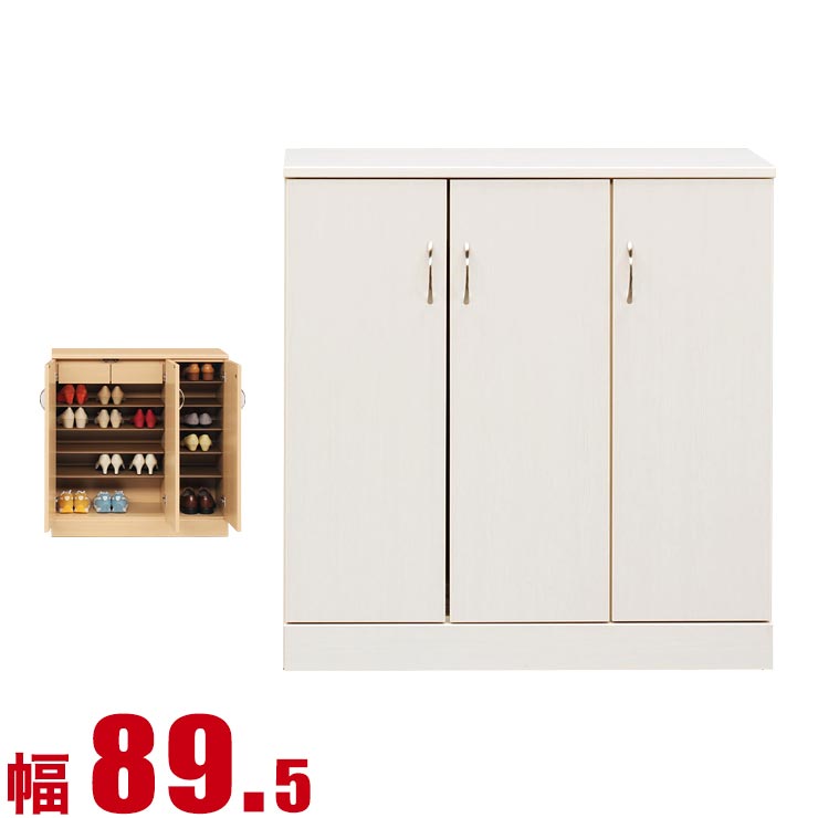 ★最大1万円OFFクーポン★下駄箱 大川家具 シューズボックス 家具 棚 玄関収納 モダン 幅 89.5cm ホワイト ロータイプ プラスチック棚板 完成品 日本製｜KAGUCOCO 大川家具店
