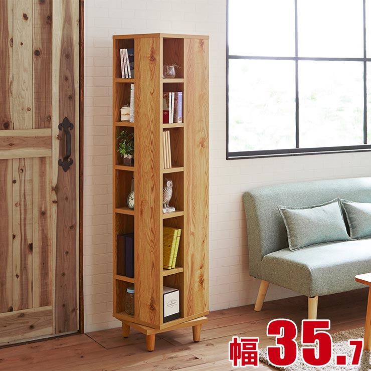 ★1000円OFFクーポン券別れ別れ中★ 書物棚 シェルフ 書物棚 回転させる式 ブックシェルフ 永遠の都 幅35.7糎 自然的 インポート品 成し遂げる品 インポート品