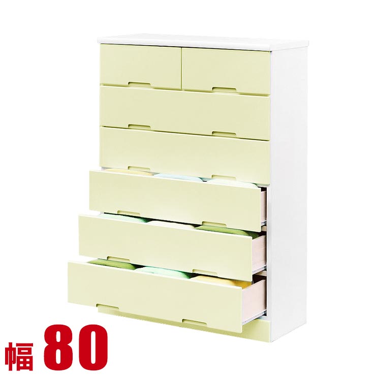 タンス 大川家具 チェスト 木製 収納 かわいい 子供部屋 ライズ 幅80cm 6段 ハイチェスト イエロー 完成品 日本製