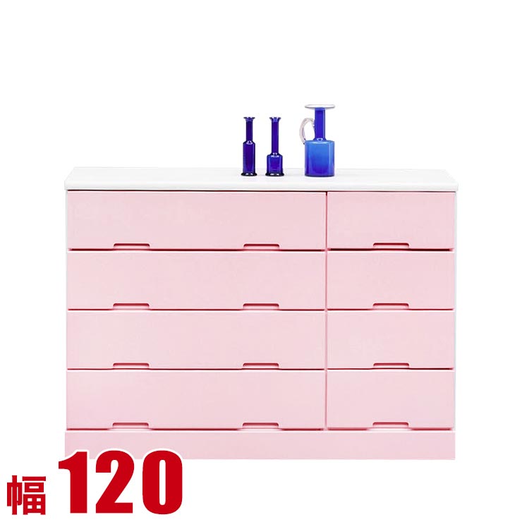 タンス 大川家具 チェスト 木製 収納 かわいい 子供部屋 ライズ 幅120cm 4段 ピンク オレンジ 完成品 日本製