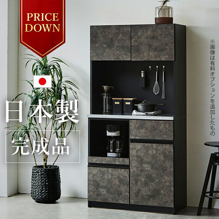 ★ P3倍 マラソン限定 ★ 食器棚 大川家具 レンジ台 キッチンボード 完成品 幅88.8cm 奥行 45cm 高さ 181cm キッチン 引き出し 収納 レンジボード ダイニングボード キッチン収納 電子レンジ台 おしゃれ 組み立て不要 ナポリ
