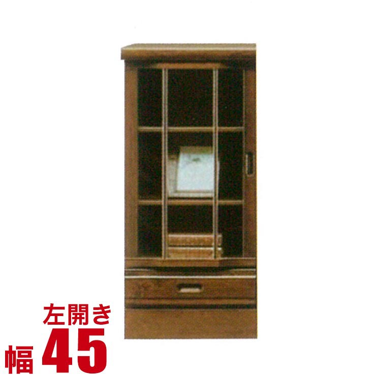 ★最大1万円OFFクーポン★キャビネット 大川家具 モダン リビング ホープII サイドボード 左開き 幅45cm コレクションラック コレクションボード ロータイプ ディスプレイ 完成品 日本製 食器棚｜KAGUCOCO 大川家具店