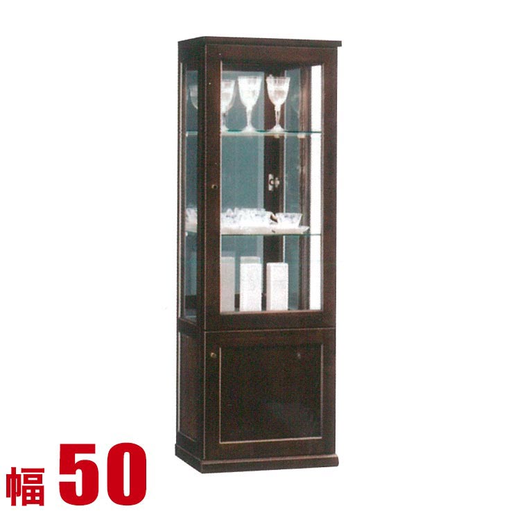 ★最大1万円OFFクーポン★コレクションラック 大川家具 コレクションボード ロータイプ ラーク ミドルコレクションボード 幅50cm コレクションケース ダークブラウン 高級 完成品 日本製 スリム｜KAGUCOCO 大川家具店