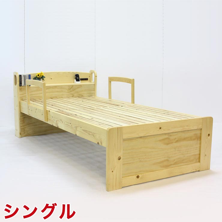 ★ P3倍 マラソン限定 ★ シングルベッド おしゃれ シングルベッドフレーム Ｓベッドフレーム 夜明 ナチュラル 宮付き 高さ調節可能 フレームのみ 輸入品