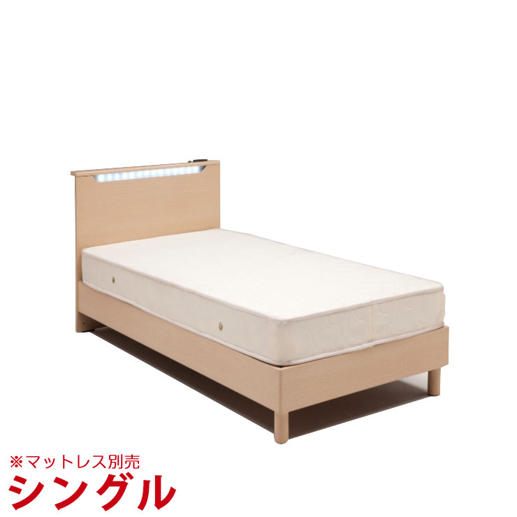 シングルベッド フレームのみ LED付き コンセント付き ハッピーディ シングルベッド 幅98cm ナチュラル 輸入品