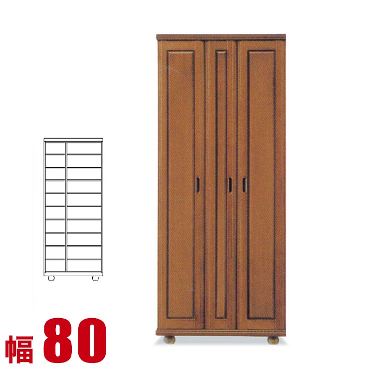 ★4/29-5/6限定クーポンあり★下駄箱 大川家具 シューズボックス ボーカル ハイタイプ 幅80cm 完成品 日本製