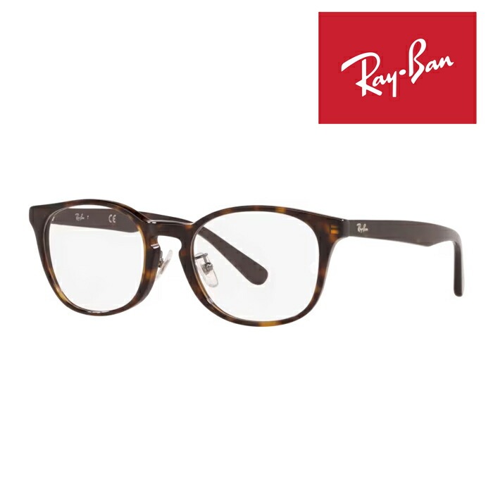 RayBan レイバン メガネフレーム 51□19 ダークハバナ RX5386D 2012 クロス付き レイバン純正メガネケース付き 度付き対応（HOYA SELUX982） 国内正規品 13,371円