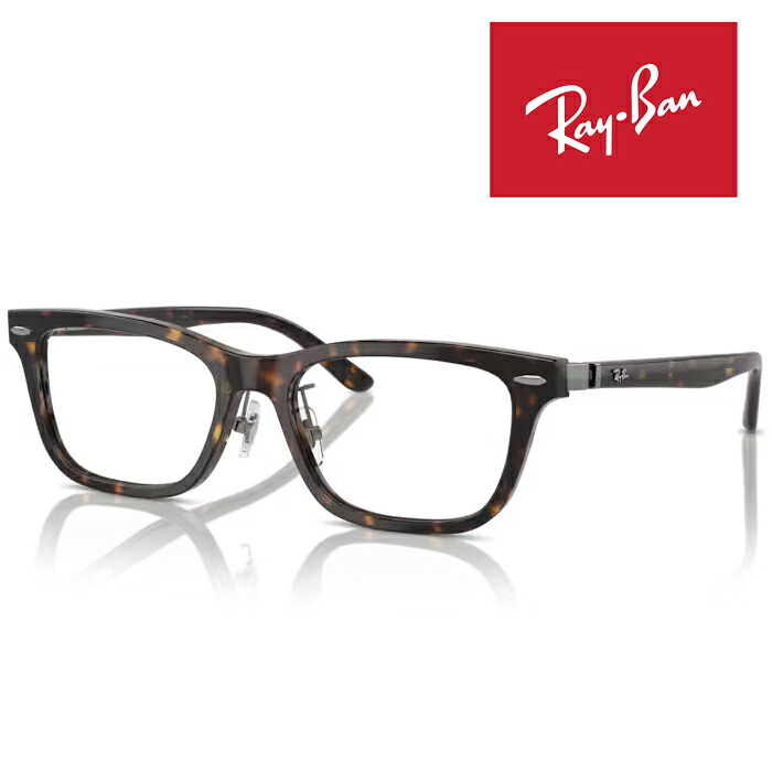 RayBan レイバン メガネフレーム 54□18 ハバナ RX5426D 8287 クロス付き レイバン純正メガネケース付き 度付き対応（HOYA SELUX982） 国内正規品｜ムーン ジュエリー F