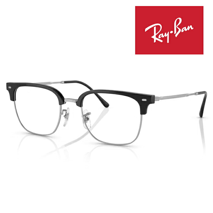 RayBan レイバン 眼鏡ひな形 51□20 New clubmaster ニュー野球クラブお師匠さん 黒いこと オン しろがね色 RX7216 2000 はりつけ台付き添い人 レイバン純然たる眼鏡容れもの付き添い人 度付き添い人相応う（HOYA SELUX982） 国内定め事品