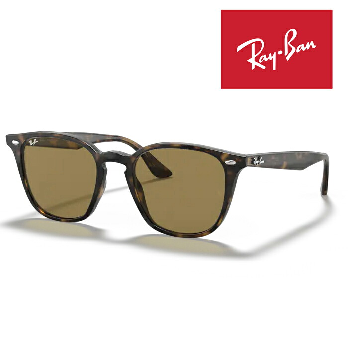 RayBan レイバン サングラス メガネフレーム 52□20 B-15 ブラウン ハバナ RB4258F 710/73 クロス付き レイバン純正メガネケース付き 国内正規品|ムーン ジュエリー F