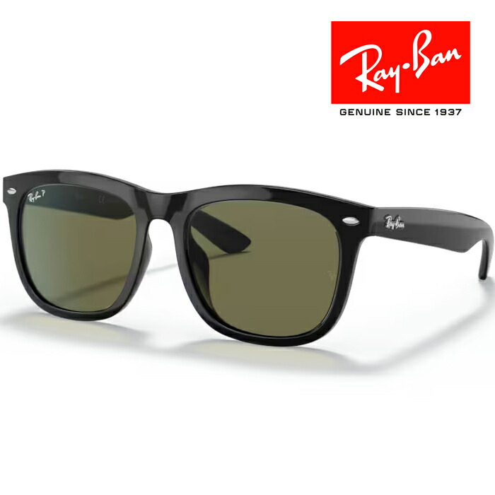 RayBan レイバン サングラス メガネフレーム 57□19 ブラック グリーン G-15 polarized 偏光レンズ RB4260D 601/9A クロス付き レイバン純正メガネケース付き 国内正規品
