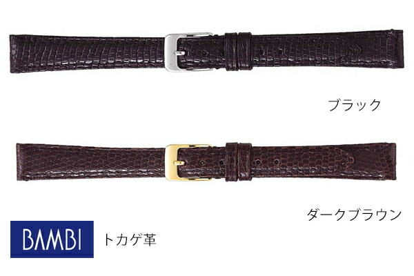 10mm 11mm 12mm 13mm 14mm バンビ 時計 BTE124A BTE124B ブラック ダークブラウン トカゲ革(リザード) 【お取り寄せ】