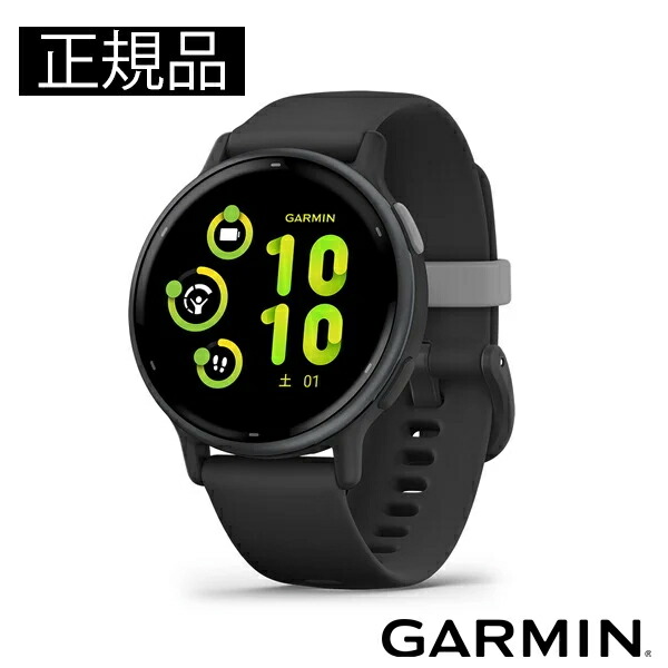 GARMIN ガーミン v・・voactive 5 フィットネスGPSウォッチ 010-02862-40 スマートウォッチ フィットネス 健康管理 正規輸入品【ショッピングローン24回無金利】