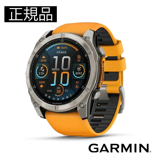 GARMIN ガーミン fenix 8 Sapphire AMOLED 51mm 010-02905-50 フラッグシップGPSウォッチ スマートウォッチ 健康管理 ランニング 正規輸入品【ショッピングローン24回無金利】｜ムーン ジュエリー F 98,909円