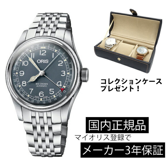 楽天市場】ORIS オリス ビッグクラウン ポインターデイト 01 754 7543