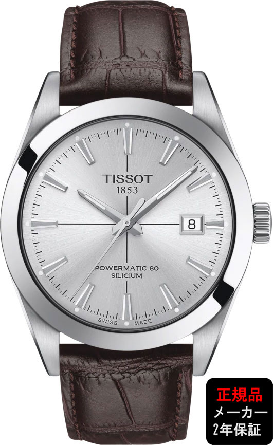 T1274071603101 Clearance